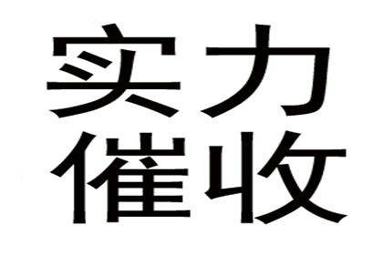 多年应收账款如何追回？